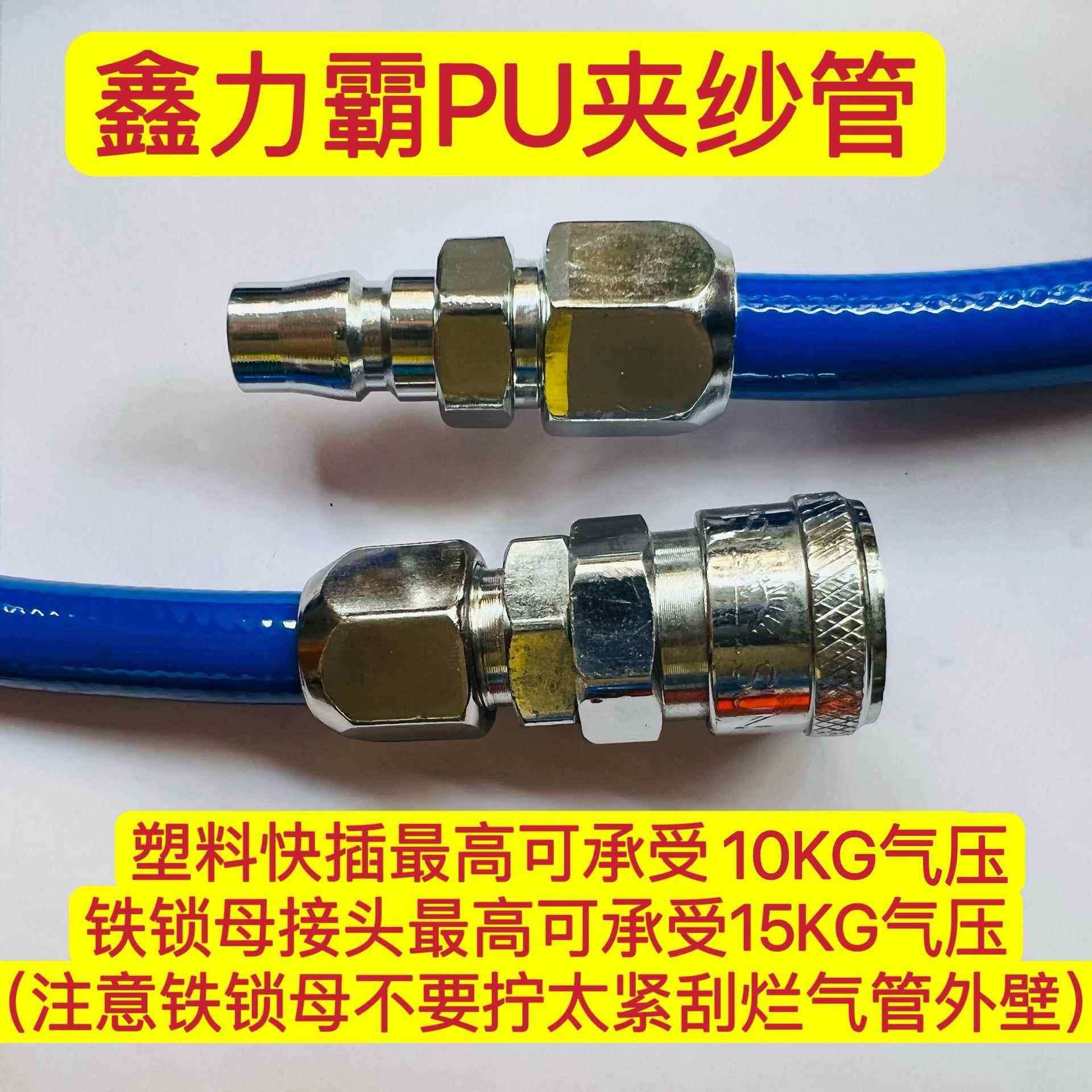 力霸PU纱管软优质CNB包进口高压材料气动pu夹纱气管管可耐鑫气压1