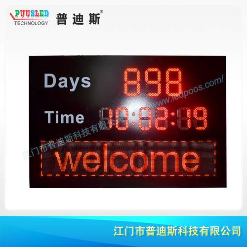 单色LED时间显示屏|时钟屏防水led数码电子钟自动校时