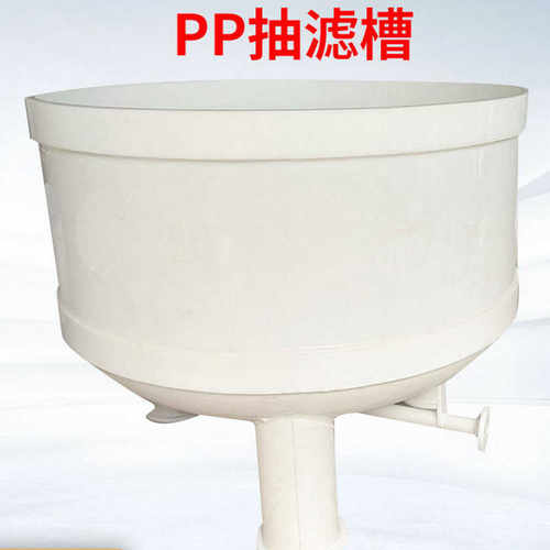 PP真空抽滤槽 过滤槽 过滤桶 真空抽滤桶 聚丙烯真空过滤桶