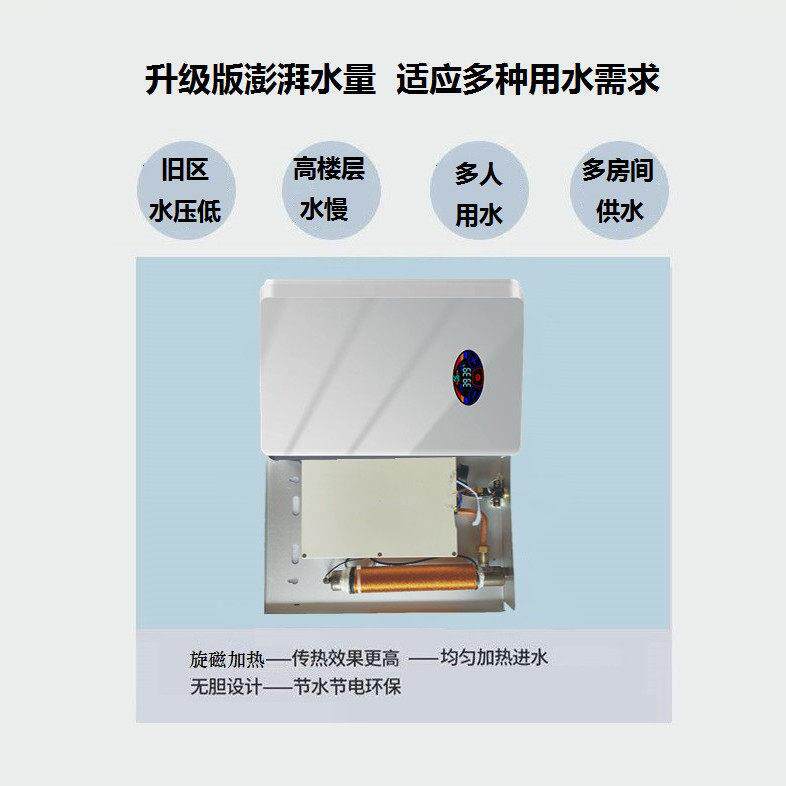 美浴王磁感应即热式电热水器小型大水量租房家用过水热变频恒温