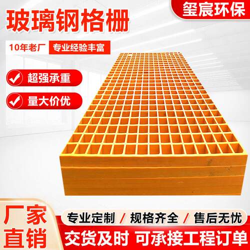 玻璃纤维格栅板排水沟盖板洗车房光伏走道网格板防腐防滑树脂格栅