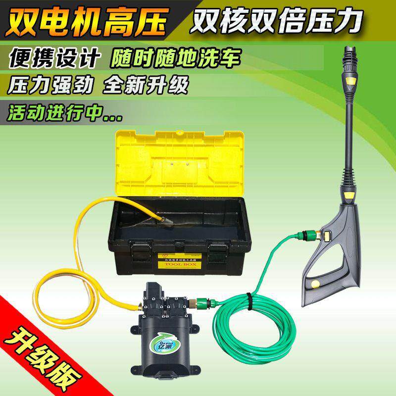 洗车器洗车机亿派12v便携家用高压泵水小型清洗机刷车泵货源