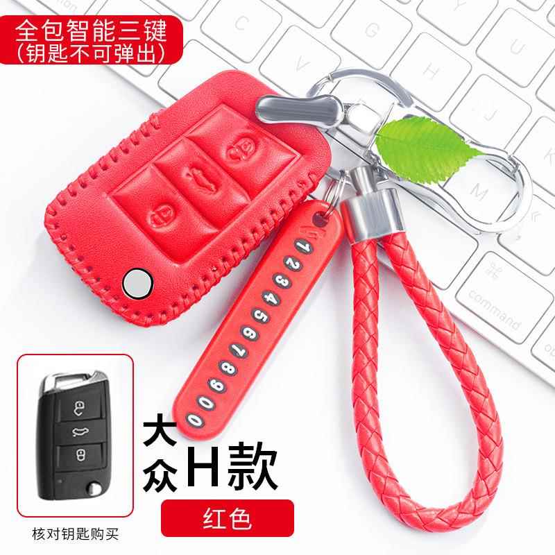 2019款新宝来探岳途铠探歌途观L朗逸plus大众速腾真皮钥匙套扣包