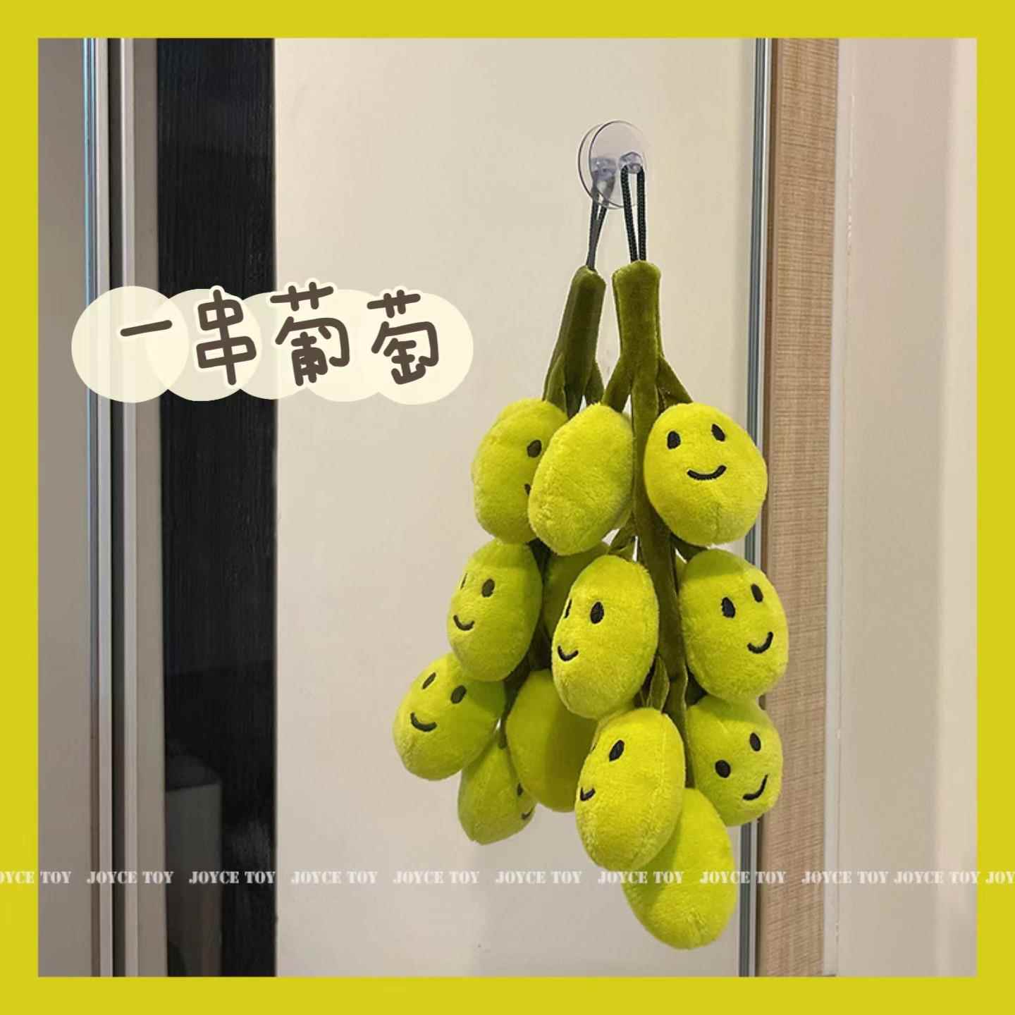 一串葡萄玩偶青提毛绒玩具创意搞怪公仔镜子装饰吸盘挂件水果娃娃