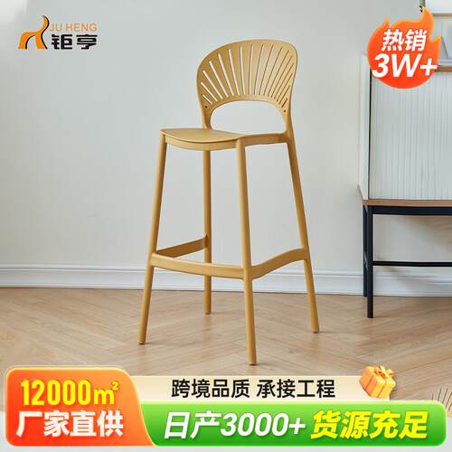 北欧简约叠放靠背吧台椅PP塑料贝壳吧台椅清吧办公茶水间高脚椅