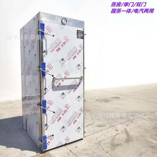双门蒸米糕蒸箱40-60盘馒头电蒸房醒蒸一体蒸箱