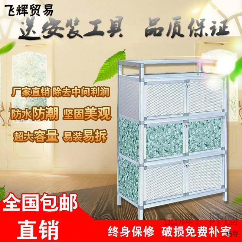碗柜厨房柜简易组装多功能小橱柜铝合金家用现代简约放碗菜防蟑螂