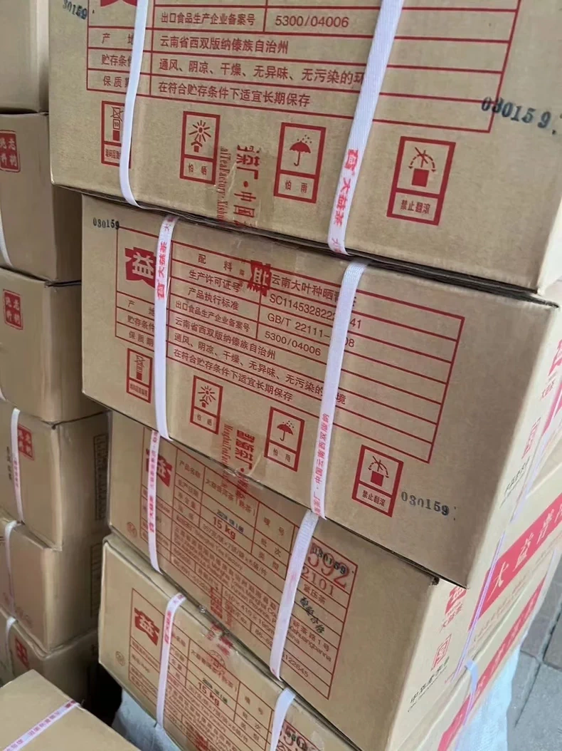 大益普洱茶2101批次8592熟普 普洱茶 BUASHOP普洱老茶