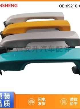 69210-06110适用丰田12-17款凯美瑞车门外拉手感应把手开启器