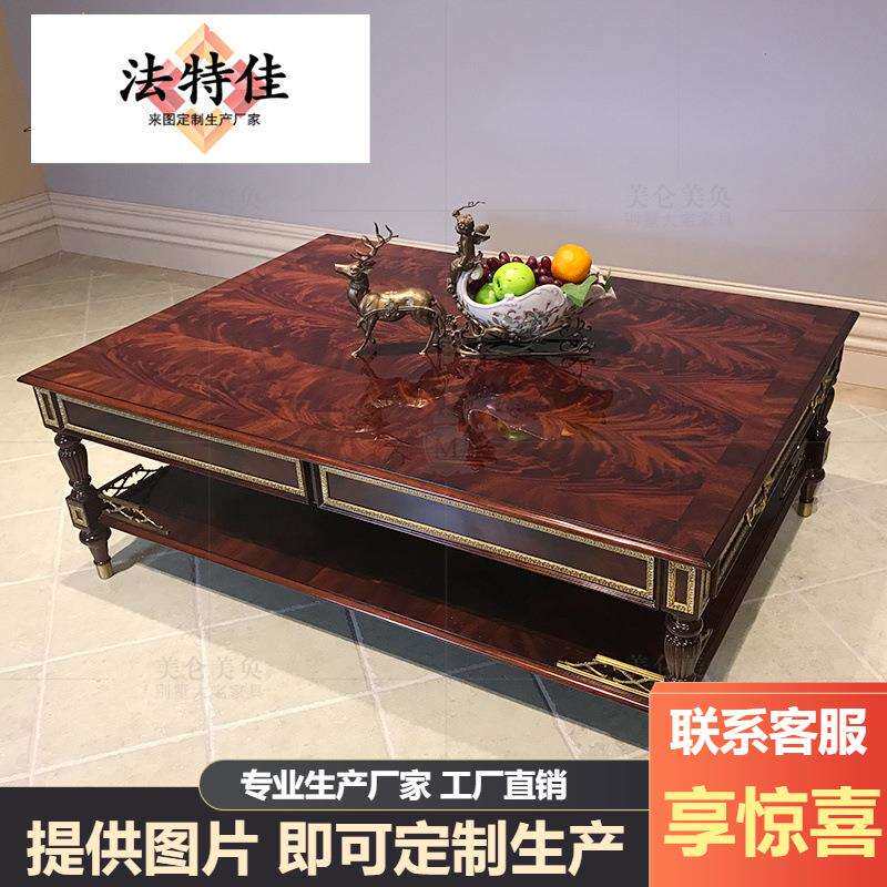 亚历山大茶几桃花芯木铜件镶嵌客厅家具欧式别墅大宅茶桌古典茶几