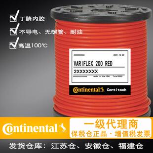 200PSI 耐油不导电橡胶管 Variflex Continental