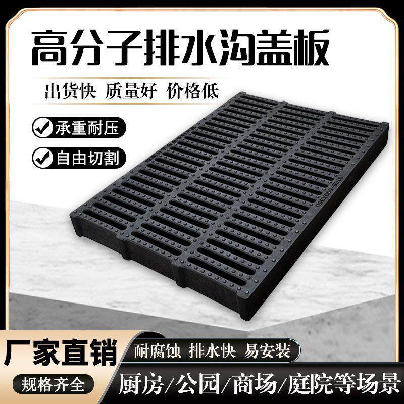 68优惠！游泳池盖板高分子地沟室外雨水篦子排水沟U型槽格栅
