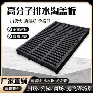 68优惠！游泳池盖板高分子地沟室外雨水篦子排水沟U型槽格栅