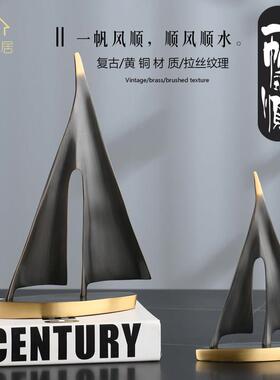 一帆风顺帆船铜摆件北欧轻奢简约家居客厅办公室桌面开业乔迁礼品