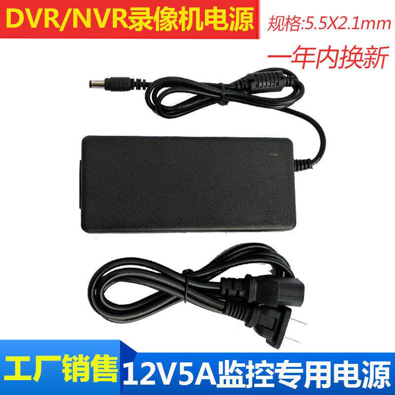 12V5A监控专用电源适配器 DVR/NVR录像机电源12V5000Ma交流适配器