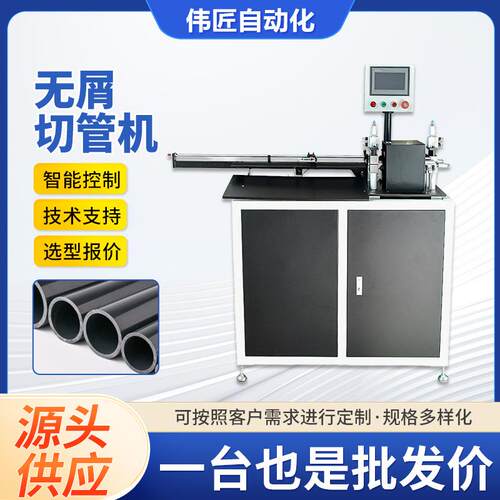 全自动无屑切管机水管塑料PE胿胶塑料管材裁切割机设备环切机