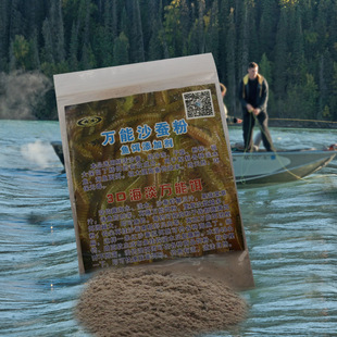 新品 沙蚕粉淡海水路亚通用鱼饵空钩蘸水可做钓饵添加剂小药