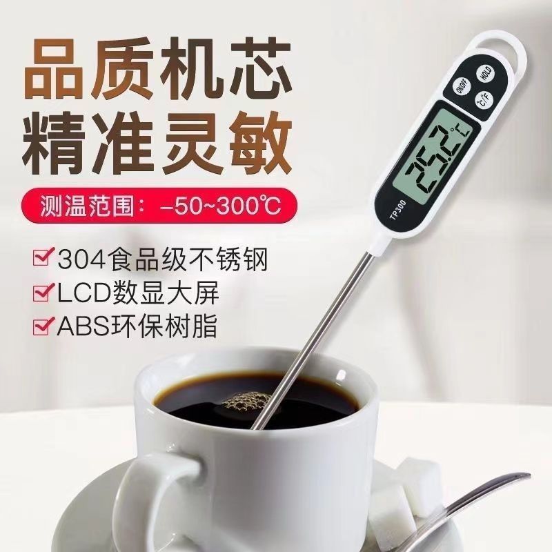 探针式家用食品温度计商用高精度水温计数字显示器烘焙厨房测温仪