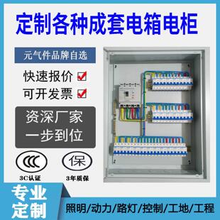 定制成套二三级工地三相开关电表箱水泵风机动力控制柜照明配电箱