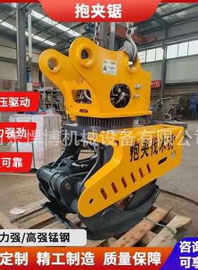 全自动伐木机抱夹锯360度旋转树木砍伐挖机抱锯夹高空作业伐树机