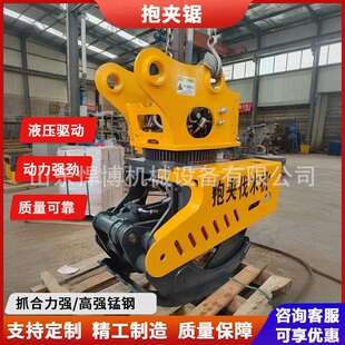全自动伐木机抱夹锯360度旋转树木砍伐挖机抱锯夹高空作业伐树机