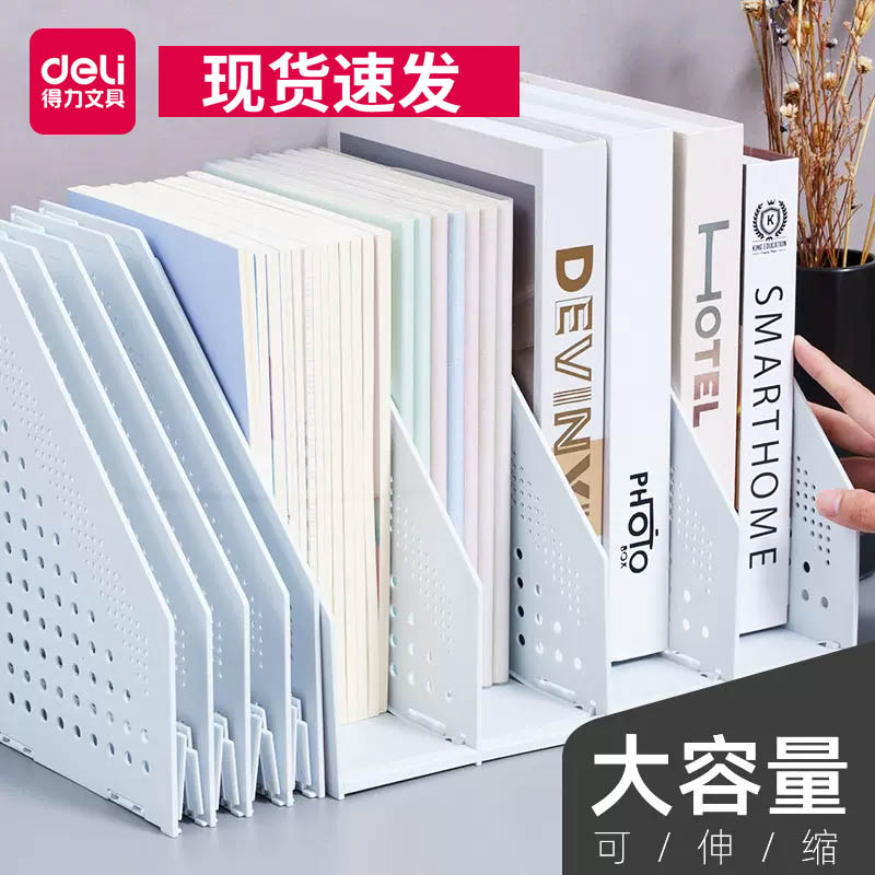 得力折叠文件架书立可折叠文件框小清新桌面文具收纳学生大号书架