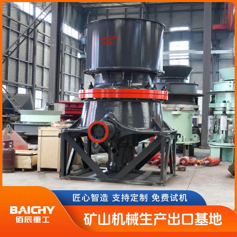 单缸液压圆锥破液压过载保护操作简单检修便捷矿山破碎设备