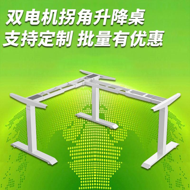 拐角智能电动升降桌站立式办公L型电脑桌转角电竞桌 升降桌架桌腿