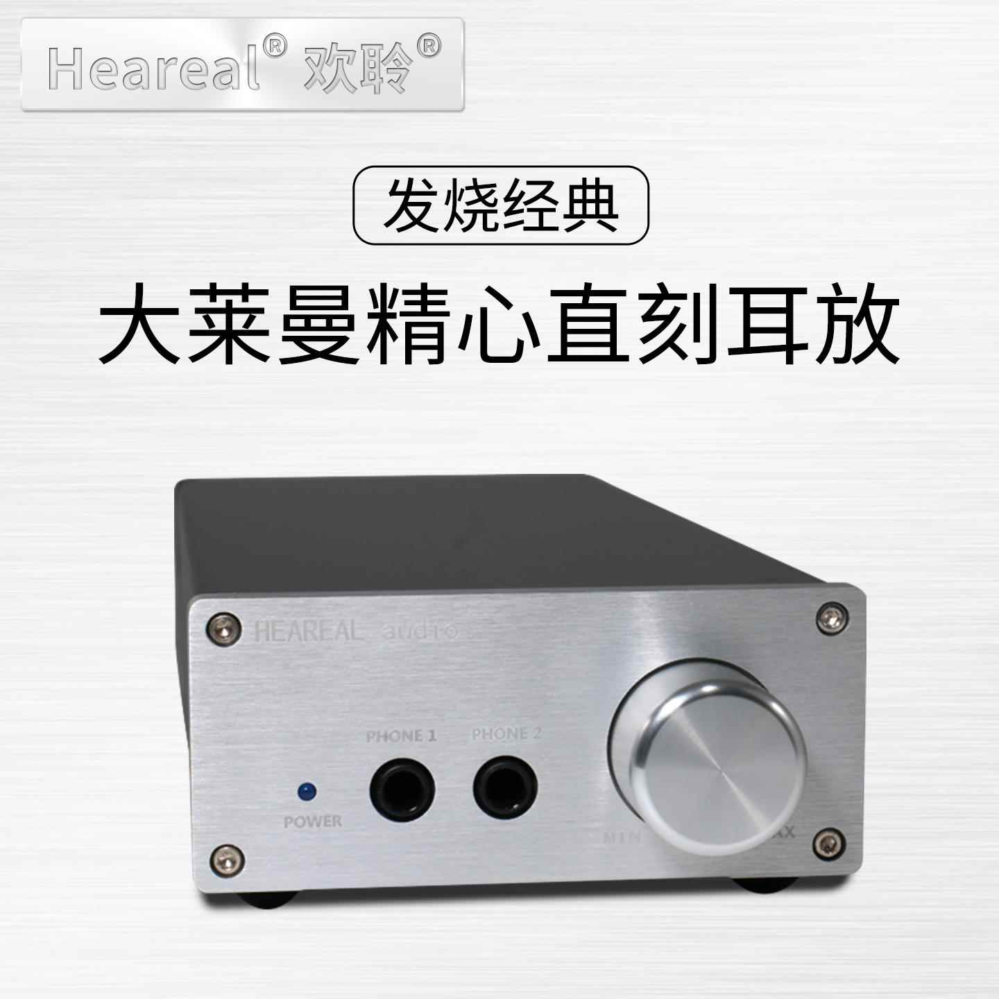 发烧耳机放大器大推力 HiFi耳放台式耳机功放器直刻莱曼hd650k701