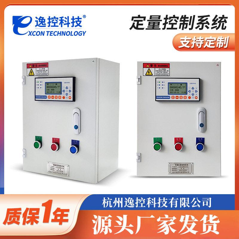 液体定量控制仪自动加料水流量控制系统定量灌装机控制器无线遥控