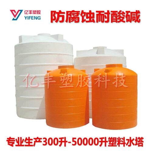 300L500L1000L2000L3000升工地储水塑料水塔污水处理化工水箱