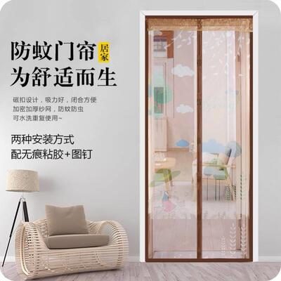 Summer mosquito proof door curtain self-absorbent magnetic