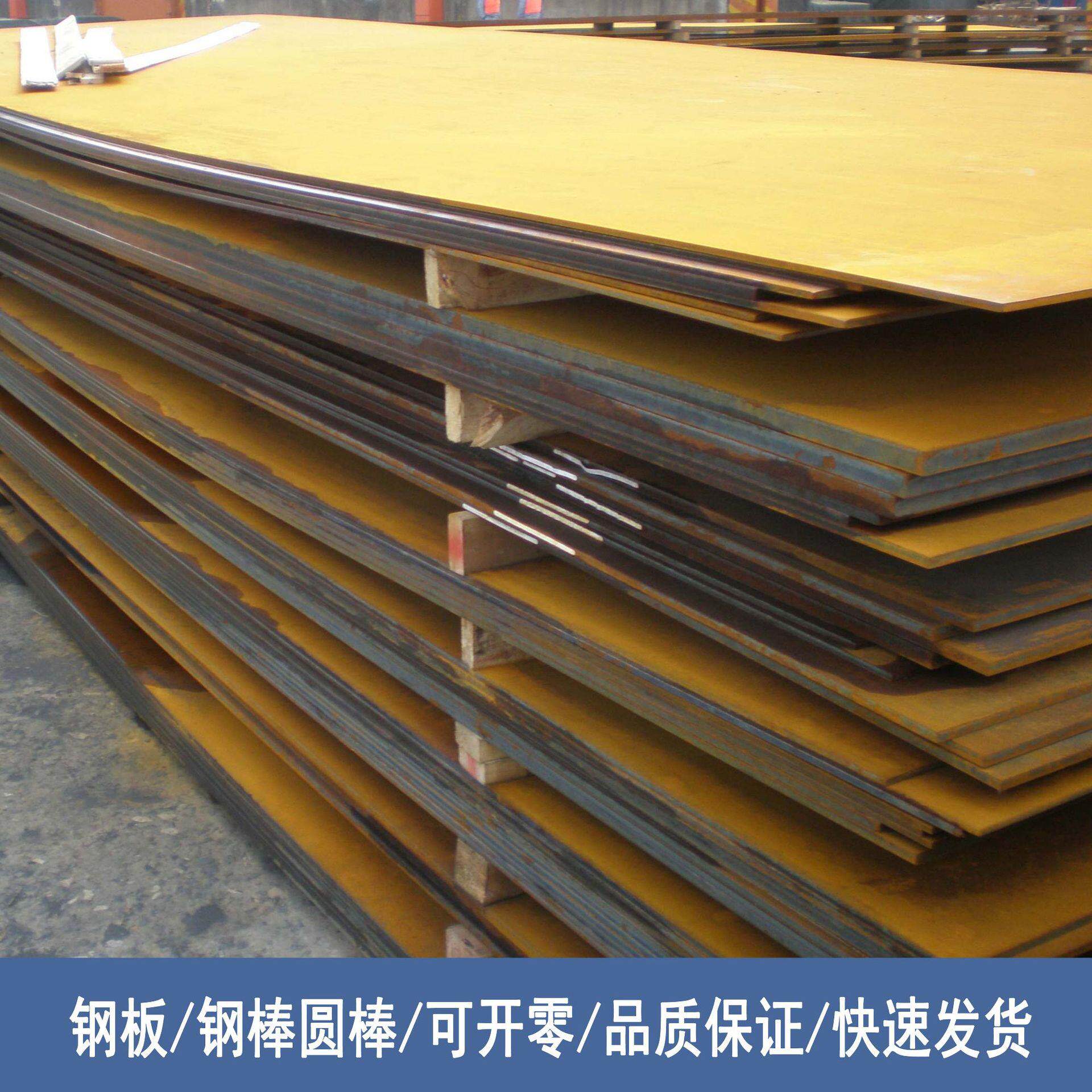 Q235中厚板锰钢板厚度8-60现货规格齐全Mn钢板零切割加工