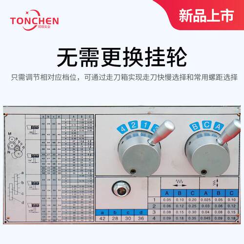 同琛CJM280车床金属机床全齿轮变速双杠工业台式大功率车床