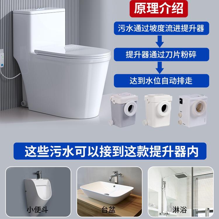 电动粉碎提升泵马桶墙排别墅地下室马桶坐便污水提升器电动化粪器