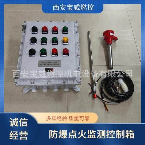 宝燃控威燃烧器电子火自动火器 焰监测高能点火控制箱BWFBWFK-12K