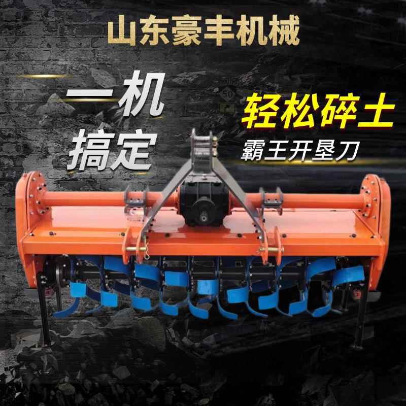 碎土翻土耕作开垦机加厚霸王刀农田耕地旋耕机拖拉机后置耙地机