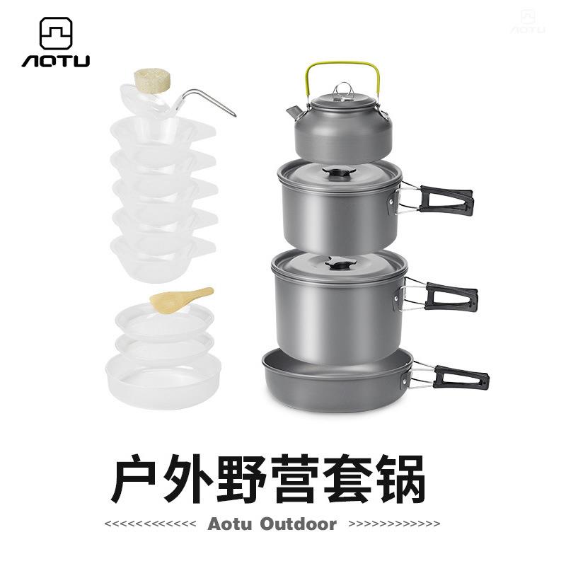 户外野营套锅4-5人0.8茶壶组合DS-508套锅便携式野餐炉具茶壶套装