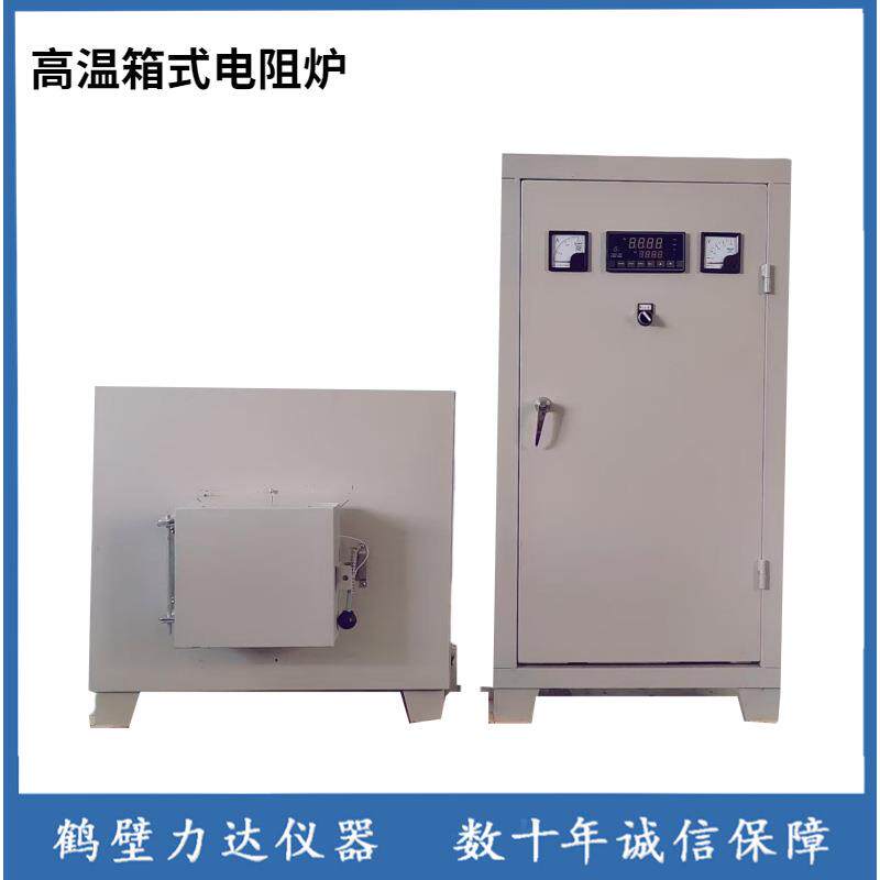 高温箱式电阻炉LDSX2超高温炉/实验室高温炉/马弗炉