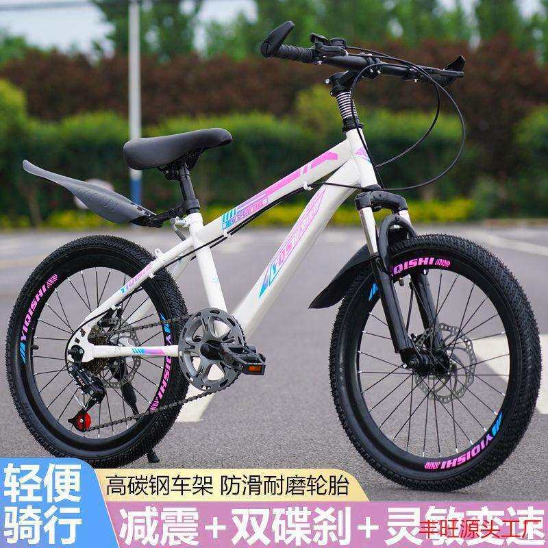 儿童自行车男女孩中小学生单车寸寸寸-岁减震变速山地车