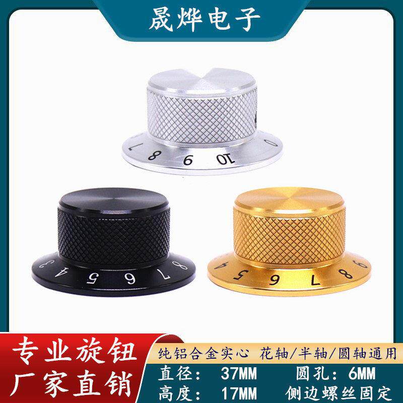 37X17MM铝合金实心旋钮电位计音量开关调节帽 数字标刻度旋钮帽子