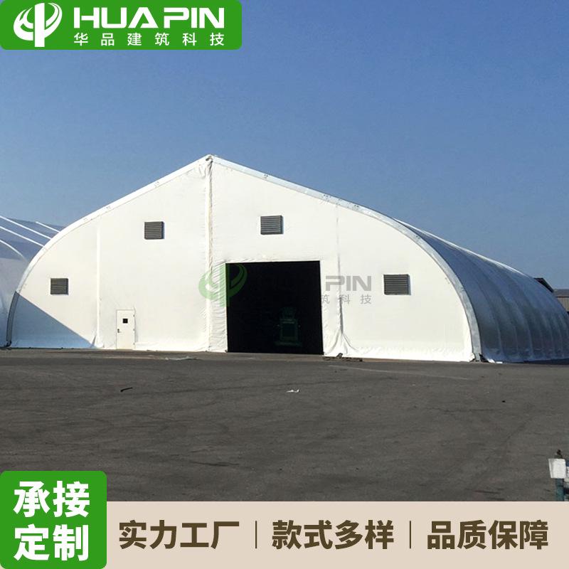大跨度弯柱桃心形仓储活动篷房铝合金结构装配式建筑大棚户外帐篷