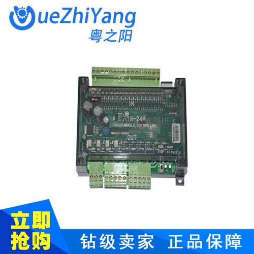 粤之阳PLC220V板式PLCPLC工控板TX1N-24MT-AC2204轴100KPLC