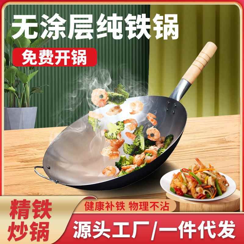 厂家直发章丘铁锅地摊爆炒锅无涂层不粘外贸老式熟铁锅庙会火烧锅图片