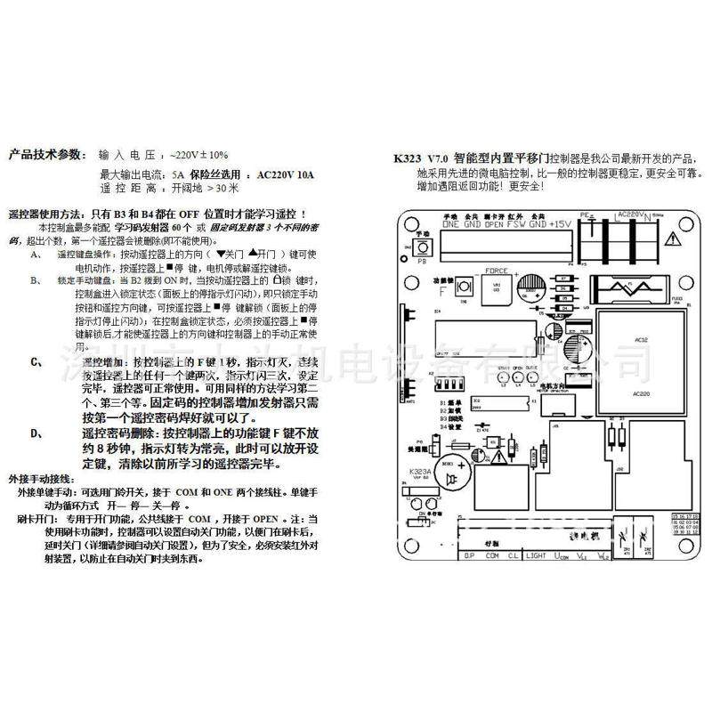 铁艺电动门控制器 平移门电机控制器厂家  K3328遥控自动门,基础建材,闭门器,淘宝优惠券,粉丝福利购,淘宝优惠卷