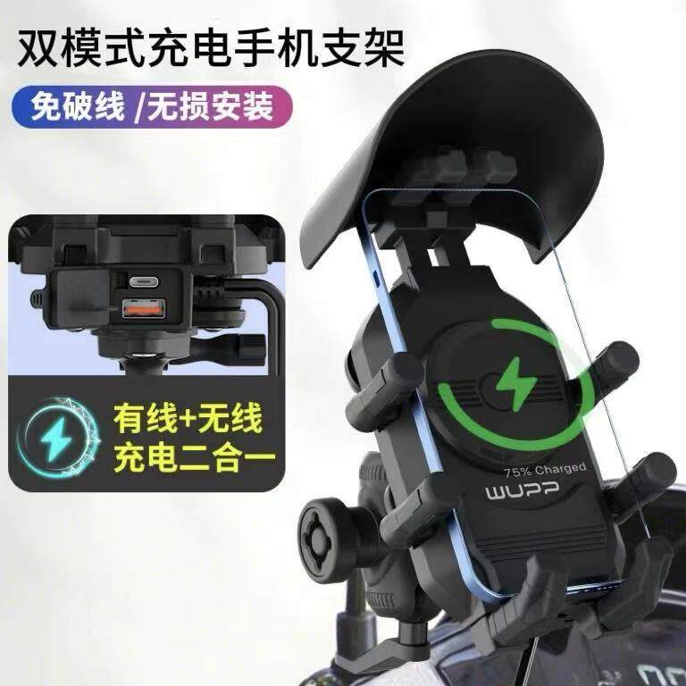 快充机车专用手机支架2025新款防震无线充电机车骑行导航支架