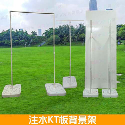 kt板支架人形立牌人像背景支撑架子落地户外注水底座广告牌迎宾牌