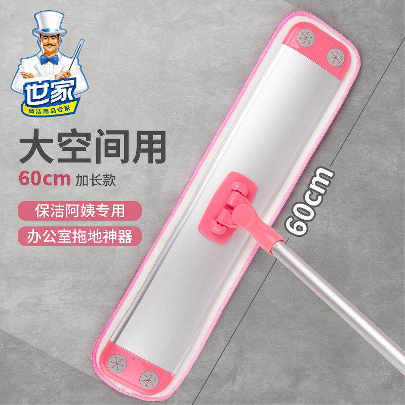 世家平拖平板拖把家用加宽加长面板轻薄一拖净拖把干湿两用平拖布