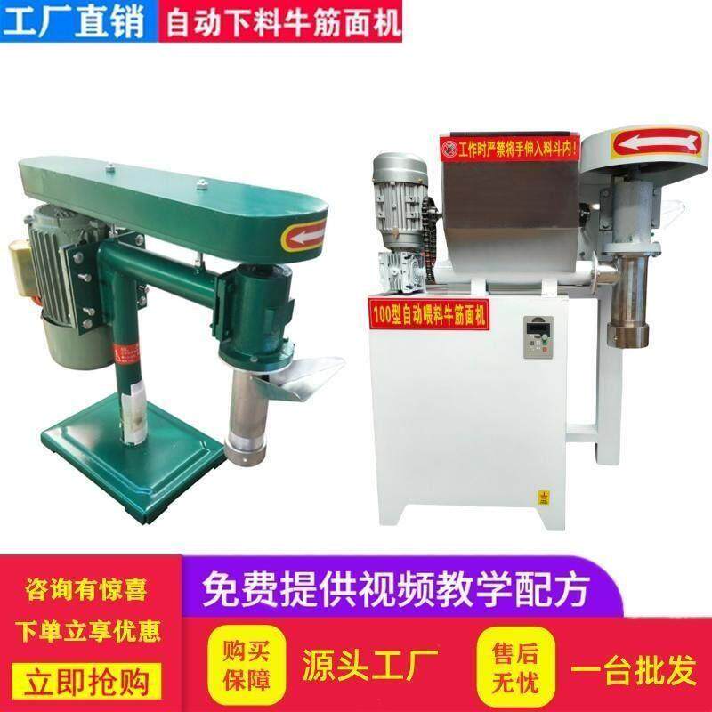 牛筋面机家用麻辣片机牛筋面机器自熟辣条机压麻辣条机手工辣条机