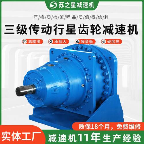 三级传动行星齿轮速机直角硬齿面速器可加工同轴式行星速机